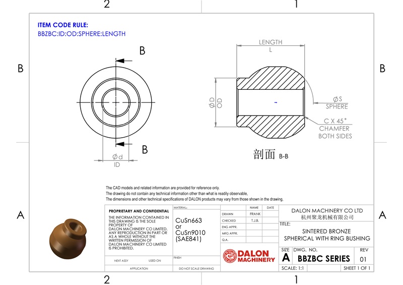 sintered-bronze-sphercial-ring-drawing